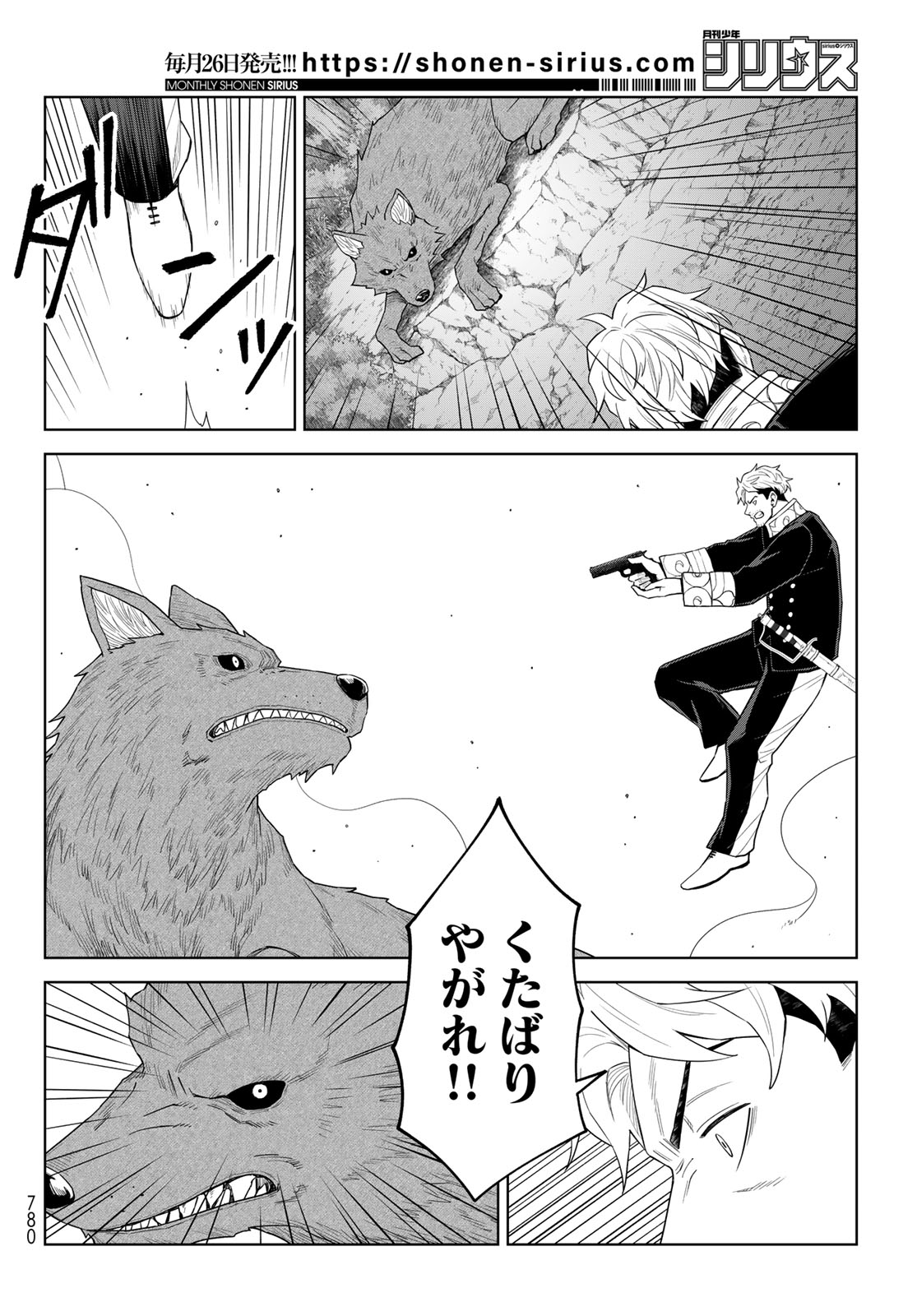 TENSEI SHITARA SLIME DATTA KEN: CLAYMAN REVENGE Chap 47 - Pic 10