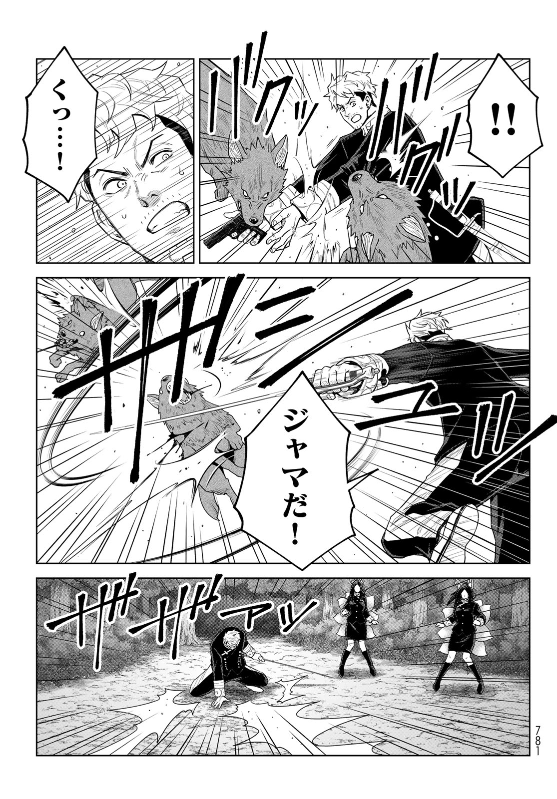 TENSEI SHITARA SLIME DATTA KEN: CLAYMAN REVENGE Chap 47 - Pic 11