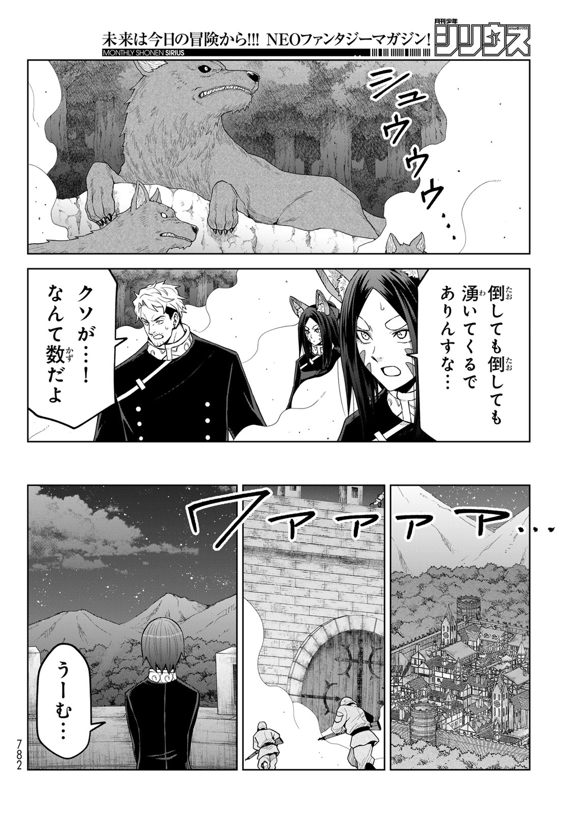 TENSEI SHITARA SLIME DATTA KEN: CLAYMAN REVENGE Chap 47 - Pic 12