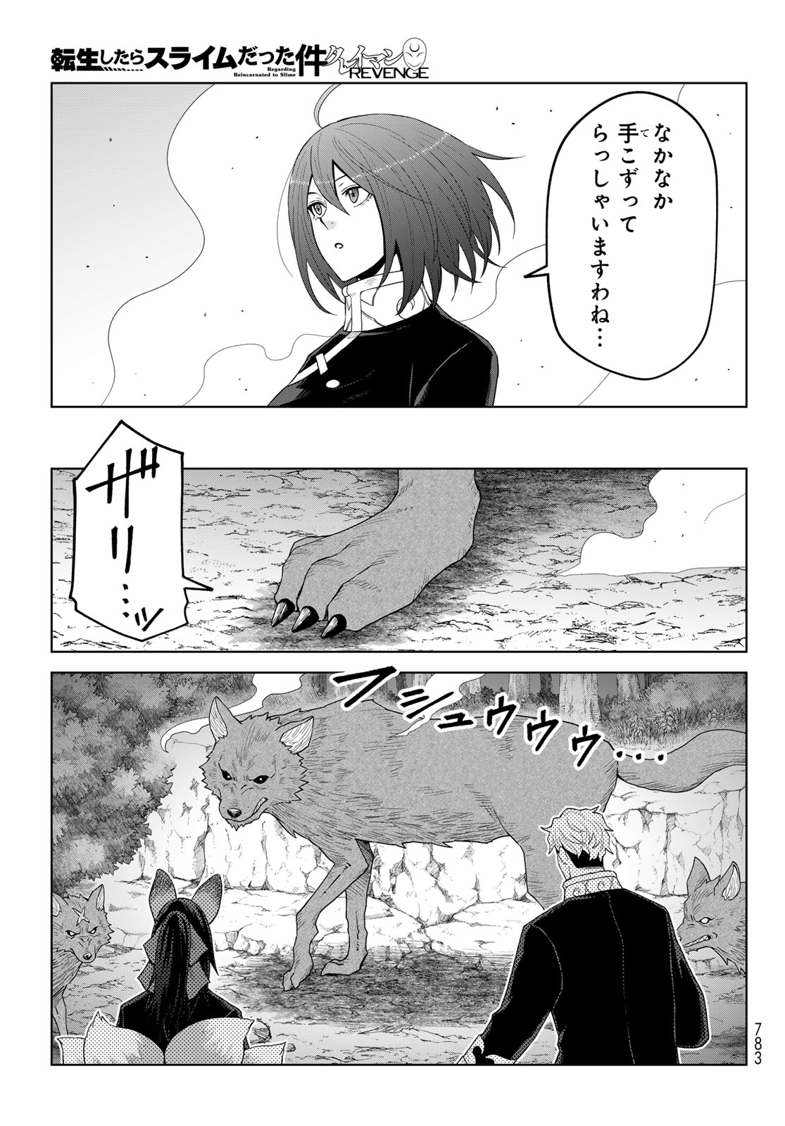 TENSEI SHITARA SLIME DATTA KEN: CLAYMAN REVENGE Chap 47 - Pic 13