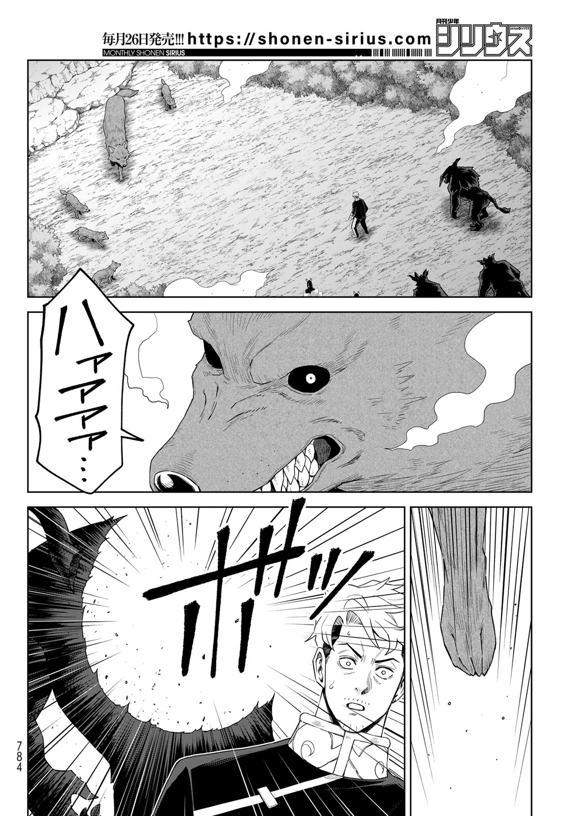 TENSEI SHITARA SLIME DATTA KEN: CLAYMAN REVENGE Chap 47 - Pic 14