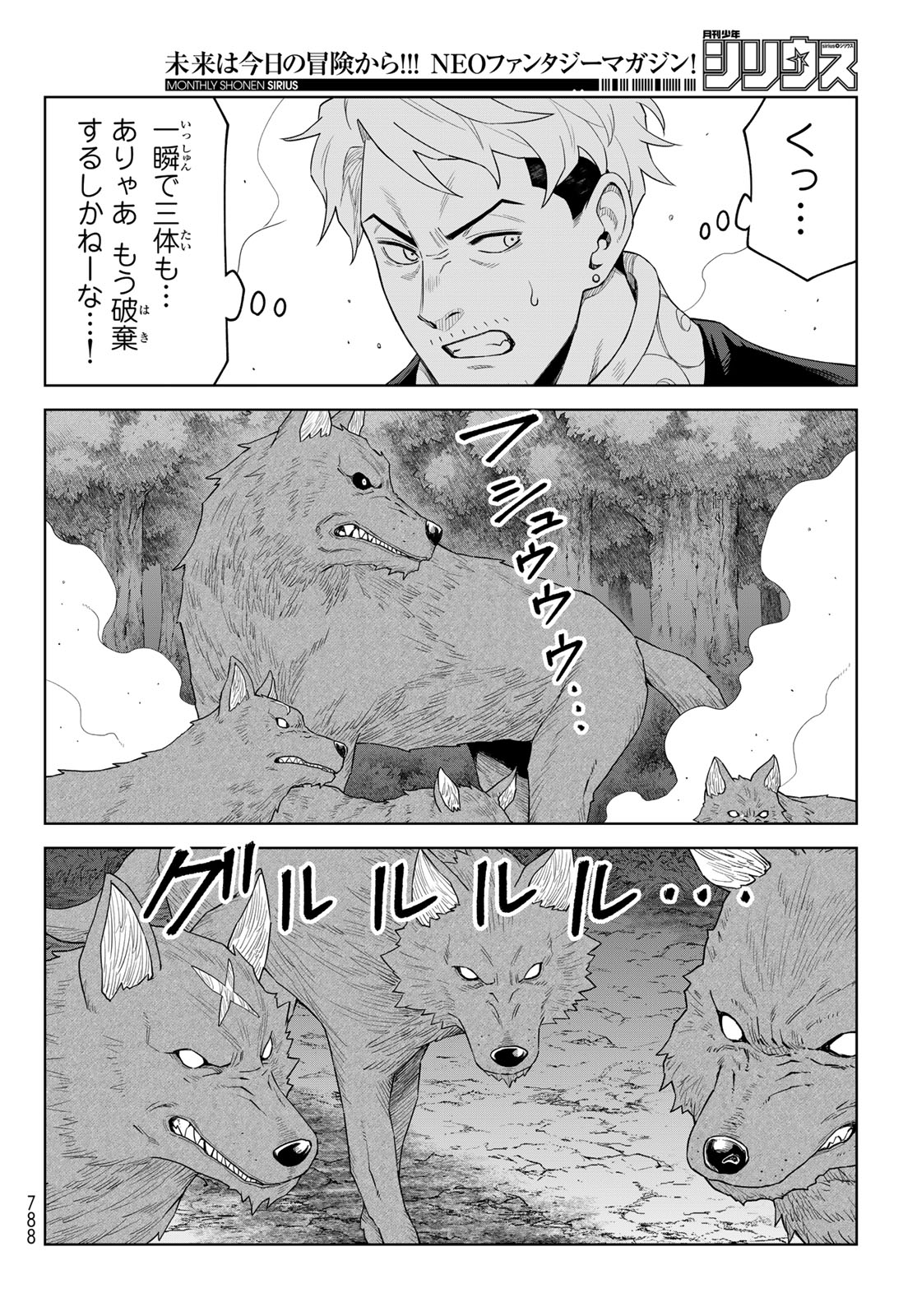 TENSEI SHITARA SLIME DATTA KEN: CLAYMAN REVENGE Chap 47 - Pic 18