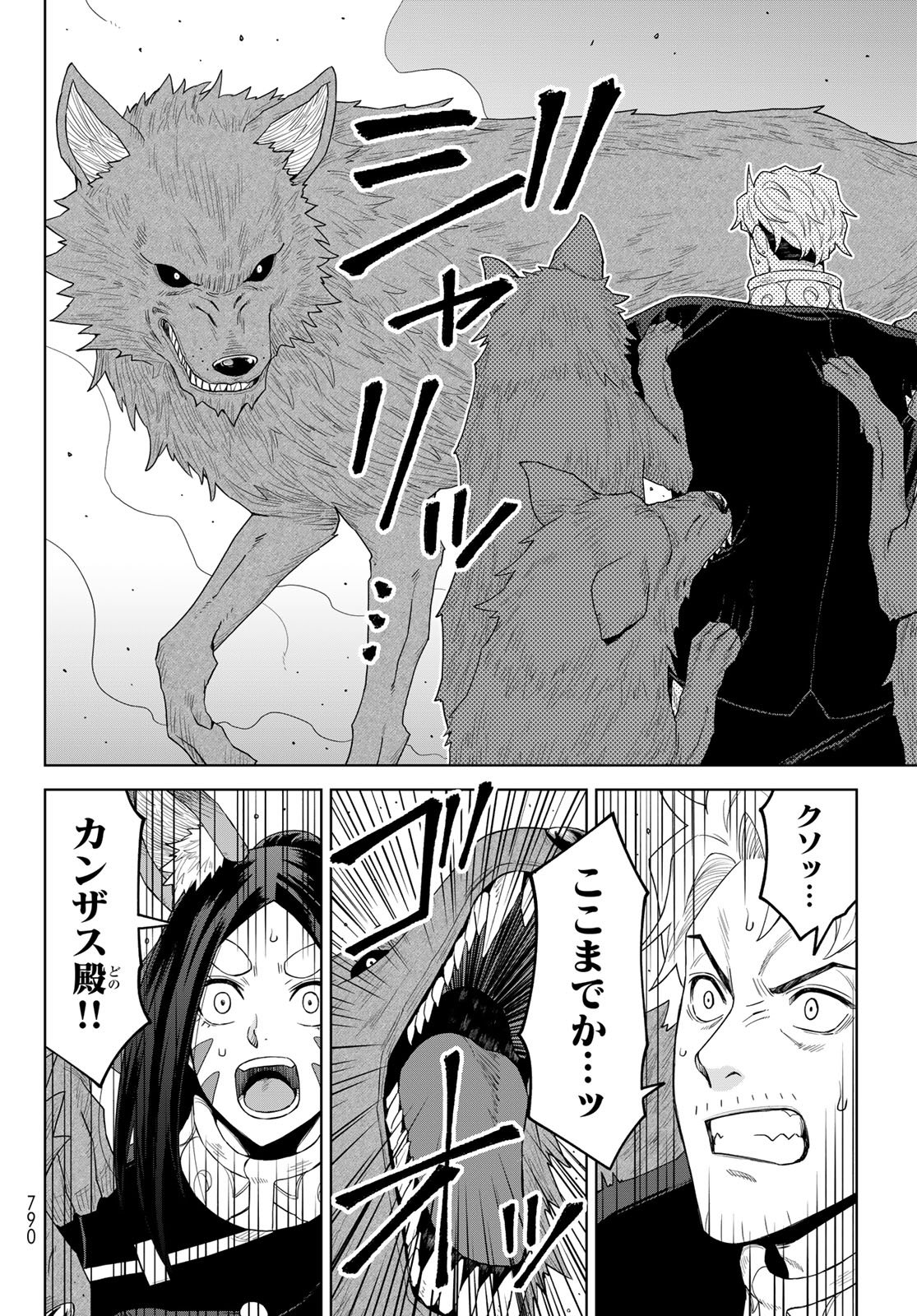 TENSEI SHITARA SLIME DATTA KEN: CLAYMAN REVENGE Chap 47 - Pic 20