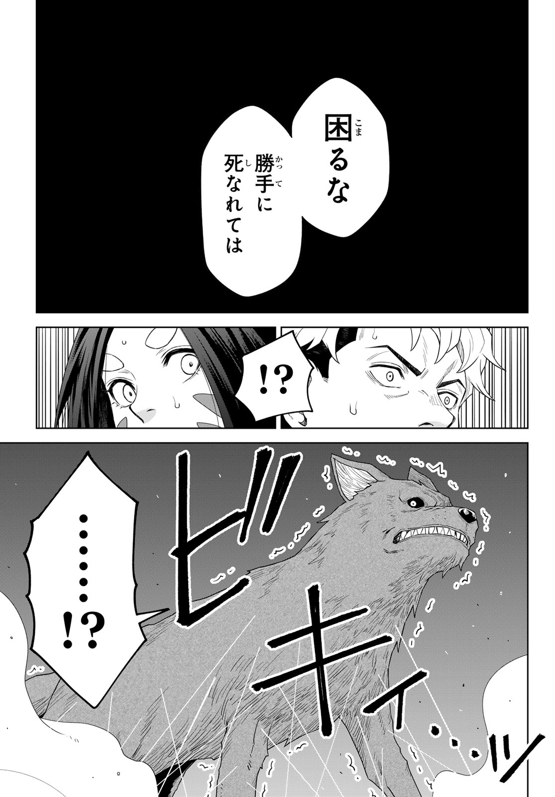 TENSEI SHITARA SLIME DATTA KEN: CLAYMAN REVENGE Chap 47 - Pic 21