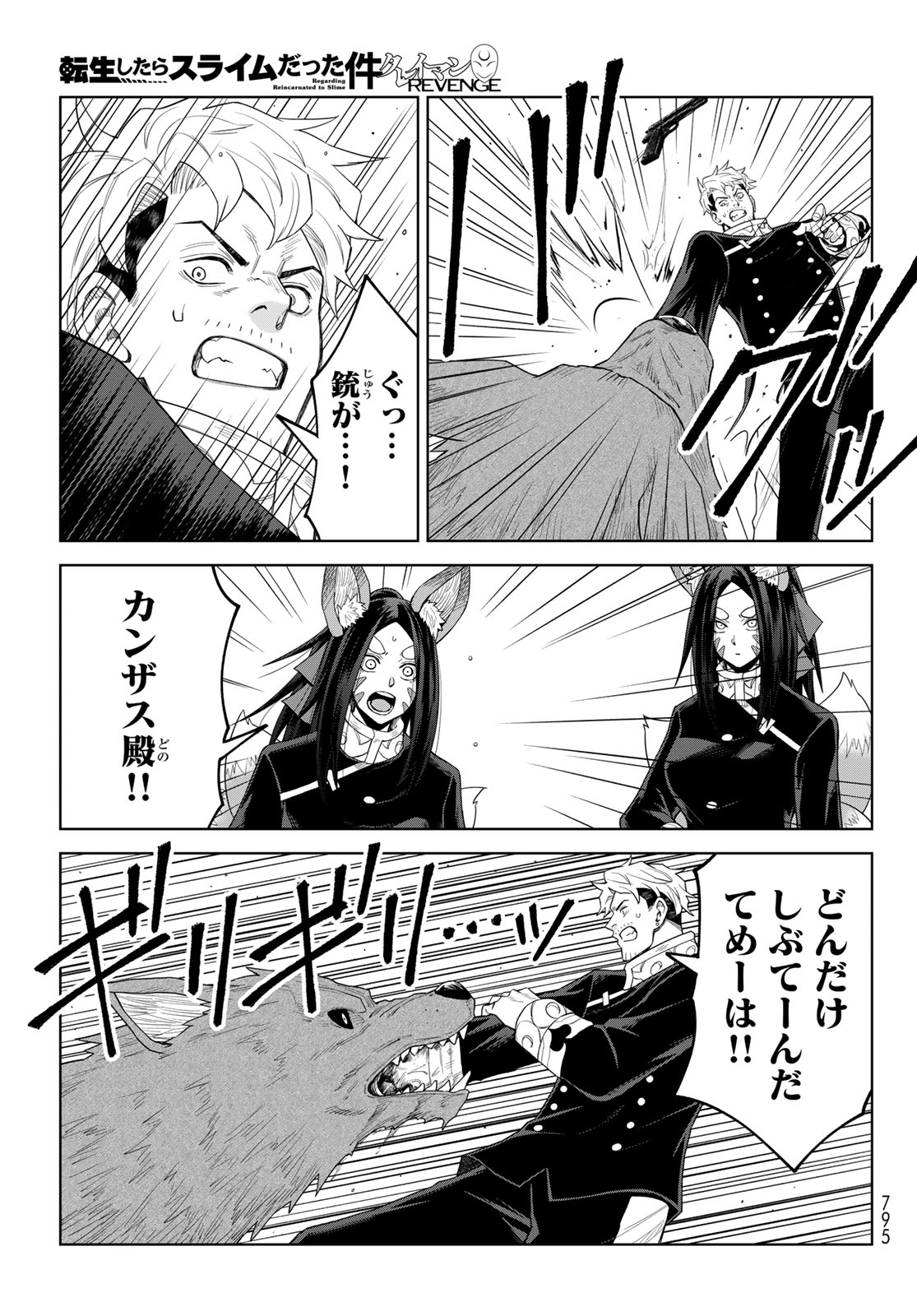 TENSEI SHITARA SLIME DATTA KEN: CLAYMAN REVENGE Chap 47 - Pic 25