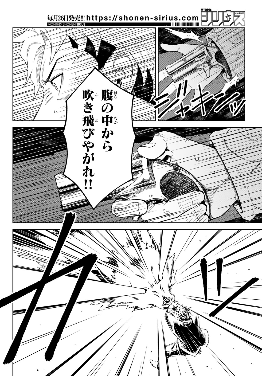 TENSEI SHITARA SLIME DATTA KEN: CLAYMAN REVENGE Chap 47 - Pic 26