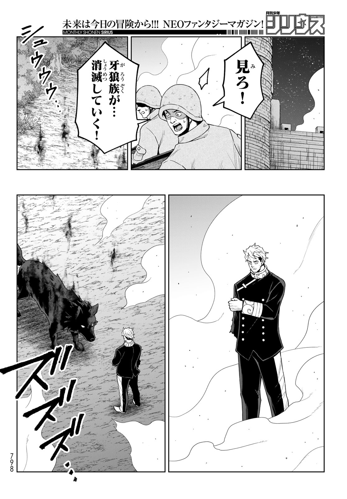 TENSEI SHITARA SLIME DATTA KEN: CLAYMAN REVENGE Chap 47 - Pic 28