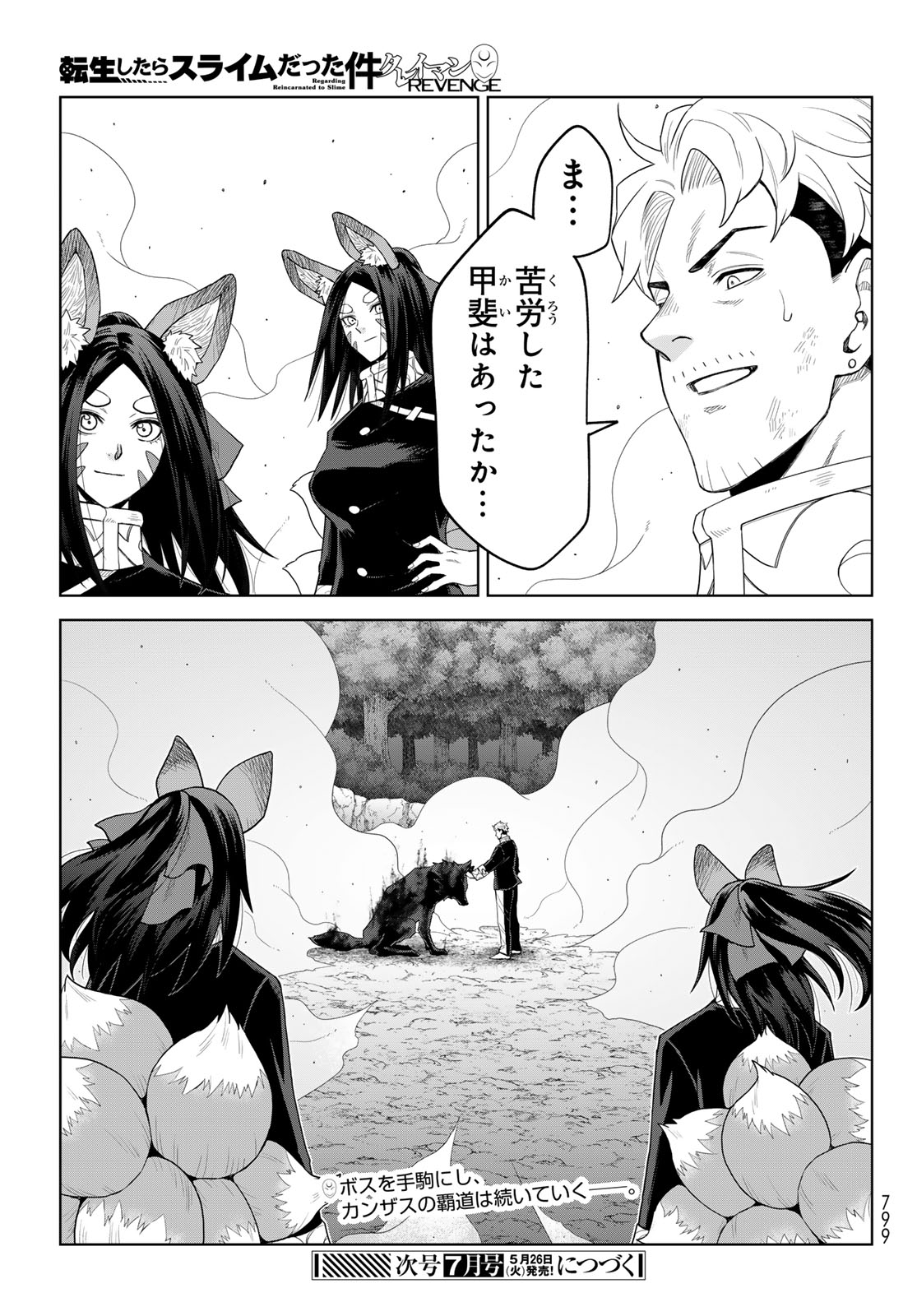 TENSEI SHITARA SLIME DATTA KEN: CLAYMAN REVENGE Chap 47 - Pic 29
