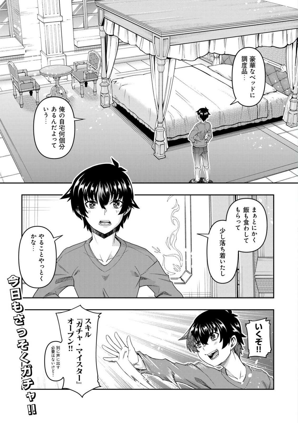 JULIE TO ELENA NO MORI NO SOUDANJO: FUYO NO CHIKARA DE ANATA NO MIRAI WO OMAMORI SHIMASU! Chap 3 - Pic 2