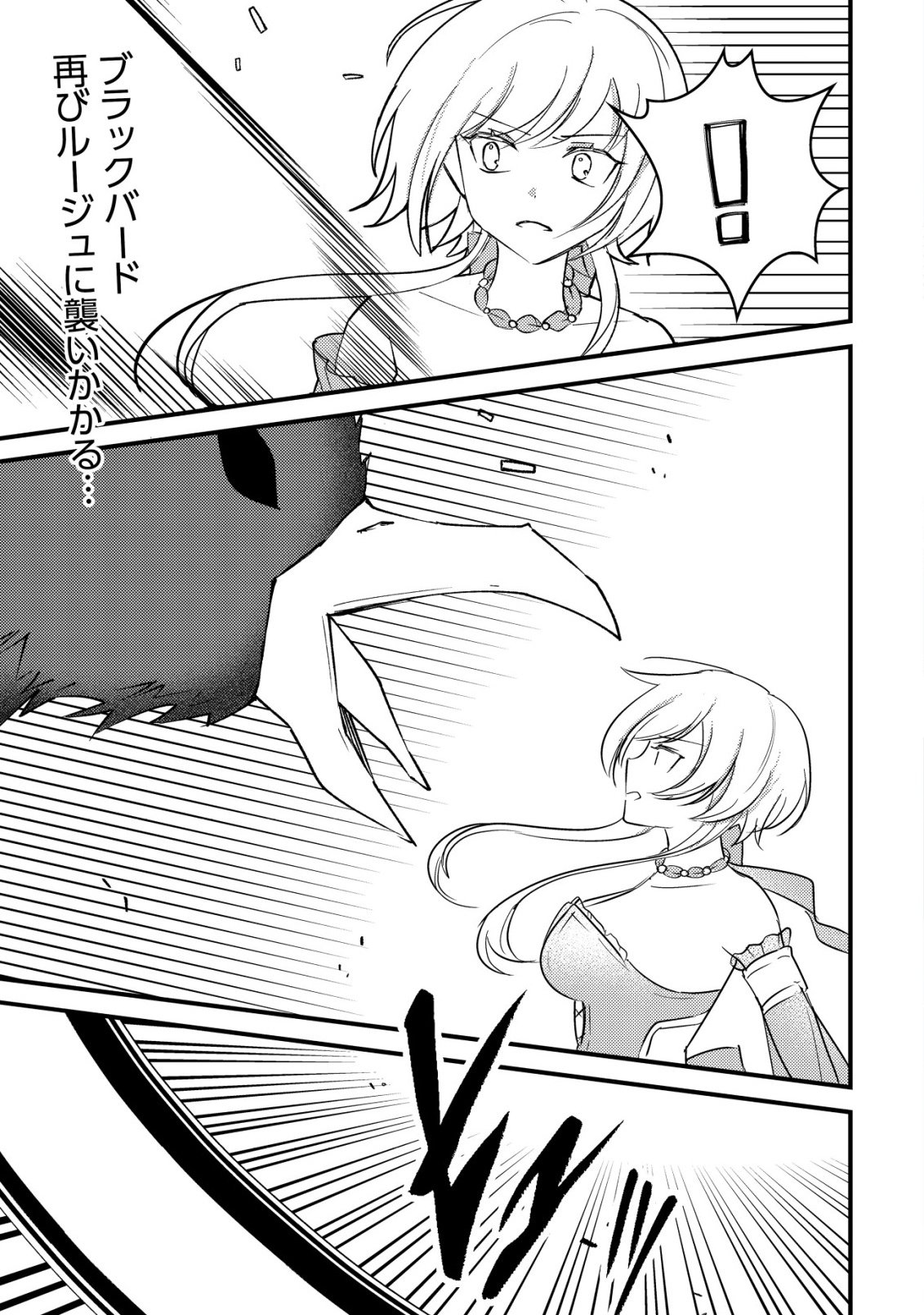 ROUREN NO JIKUU KENSHI, WAKAGAERU ~NIDOME NO JINSEI, YOWAKI WO SUKUU TAME JII WA WAKAI KARADA DE MUSOU SURU~ RAW Chapter 9 page 2 - nihonkuni.com