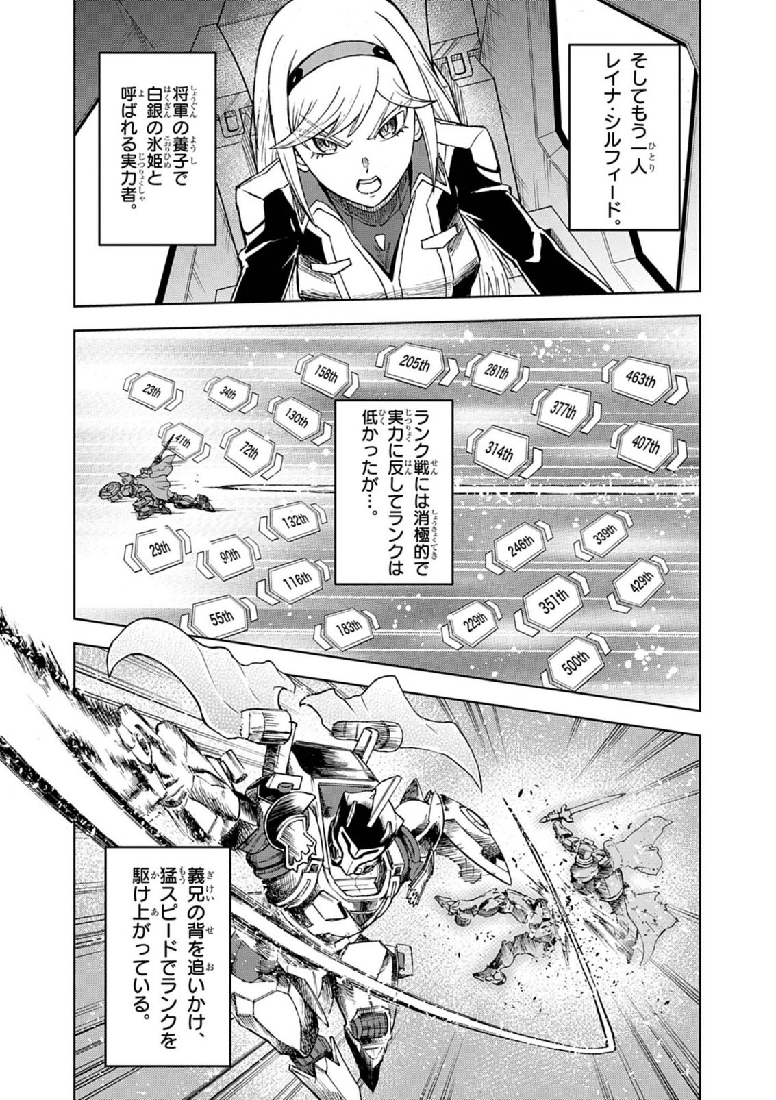 SEKAI SAIKYOU NO KISHI WA, KANARAZU SHINU HIROIN WO SUKUU TAME ISEKAI DEMO SAIKYOU NO KISHI TO NARU 〜 RYOUTE NI HANA WO, RYOUTE NI KEN WO Chapter 17 page 3 - nihonkuni.com