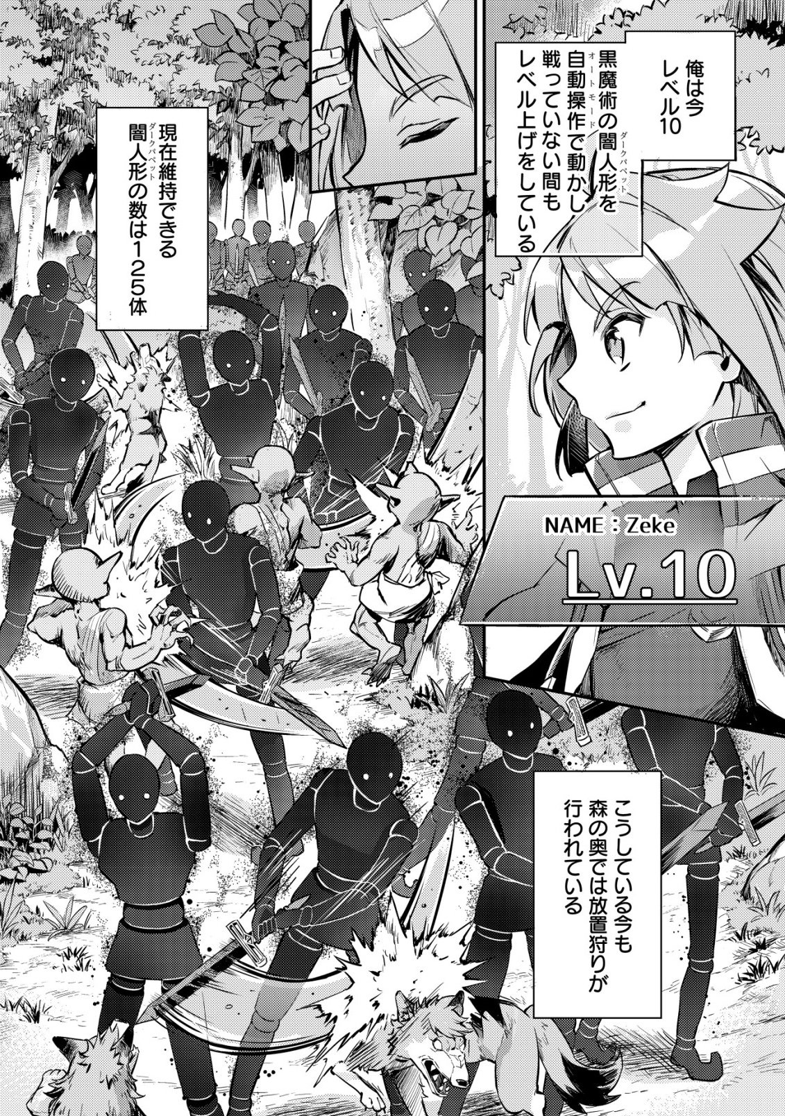 ISEKAI NI HOUCHI GAME RIRON WO MOCHIKONDARA SEKAI SAIKYOU NI NARERU SETSU Chapter 7 page 3 - nihonkuni.com