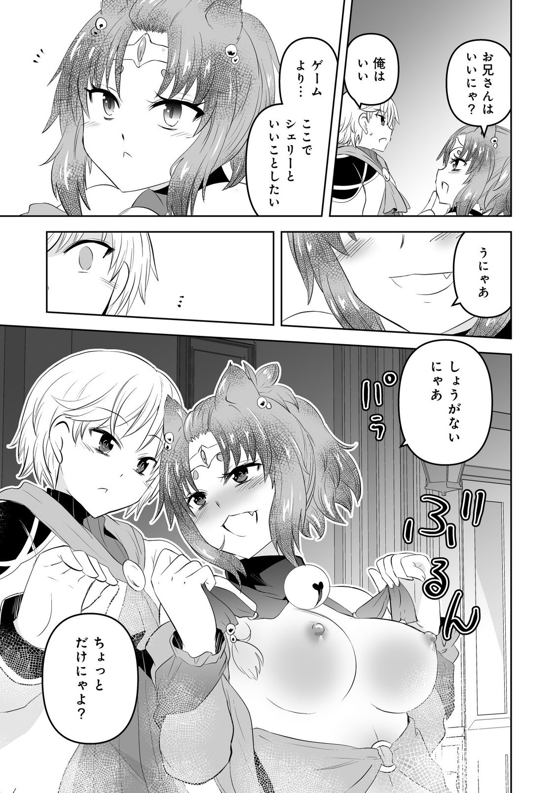 SHOUKAN WO SUBERU YAMI NO KIZOKU NI TENSEI SHITA: BISHOUJO TACHI TO NIJUU SEIKATSU NO HAREM LIFE Chapter 3.2 - Page 3