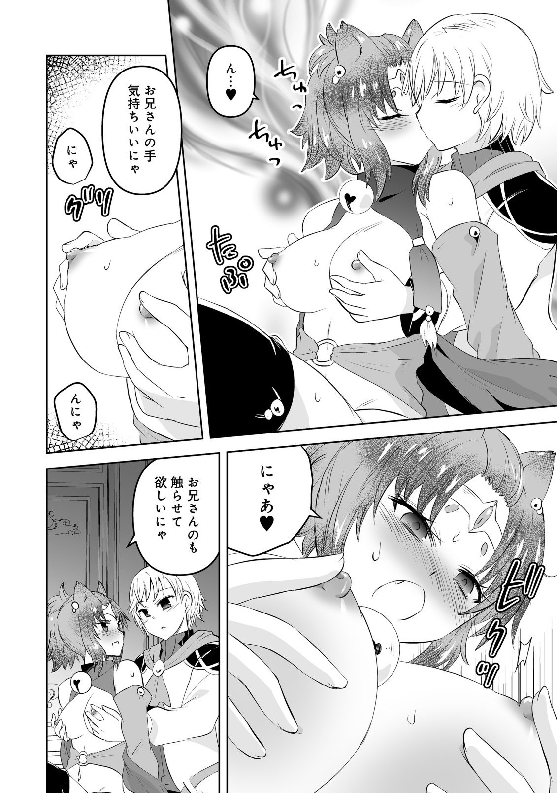 SHOUKAN WO SUBERU YAMI NO KIZOKU NI TENSEI SHITA: BISHOUJO TACHI TO NIJUU SEIKATSU NO HAREM LIFE Chapter 3.2 - Page 4