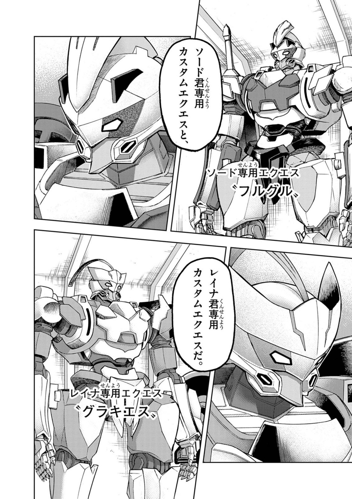 SEKAI SAIKYOU NO KISHI WA, KANARAZU SHINU HIROIN WO SUKUU TAME ISEKAI DEMO SAIKYOU NO KISHI TO NARU 〜 RYOUTE NI HANA WO, RYOUTE NI KEN WO Chapter 17 page 6 - nihonkuni.com