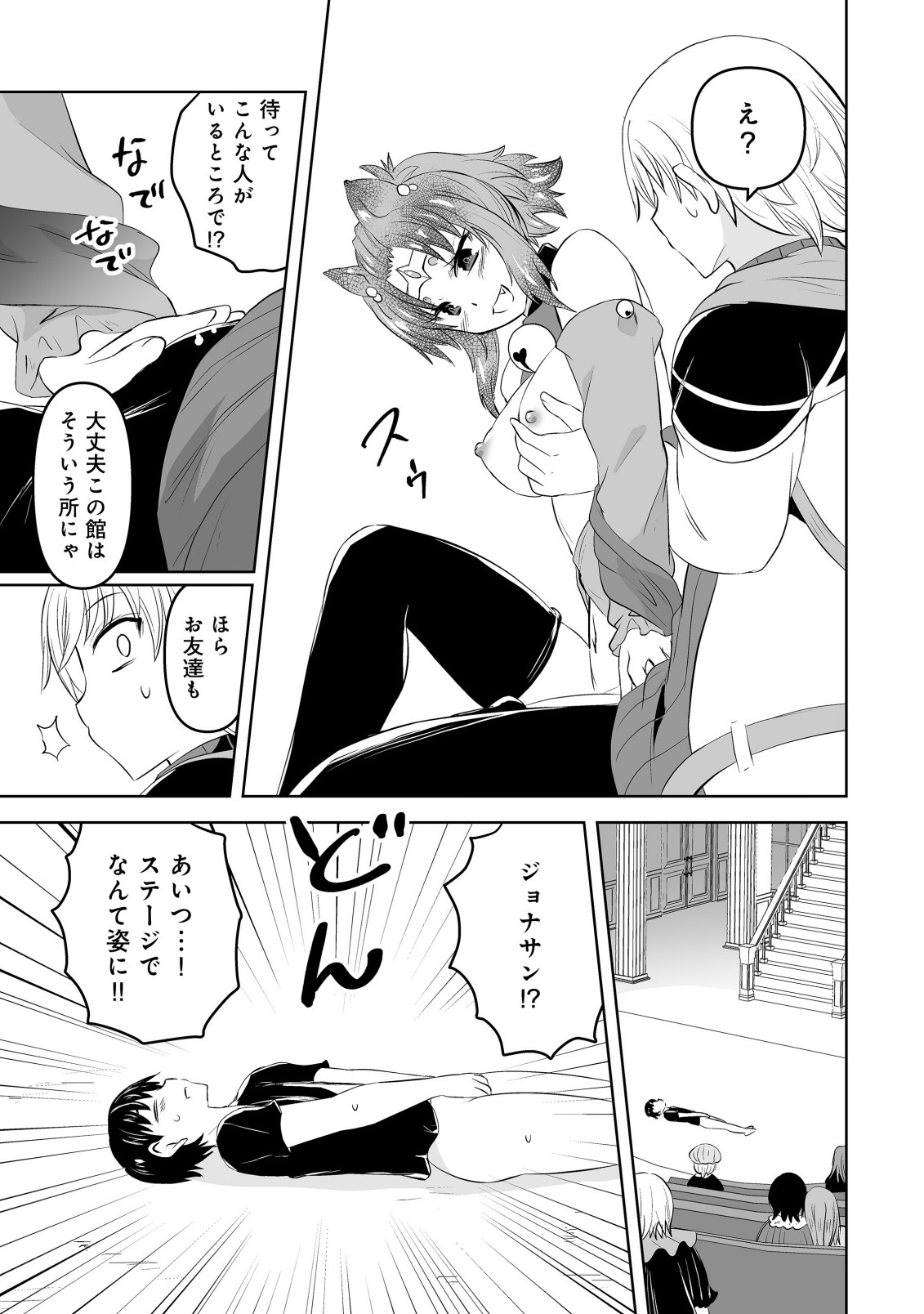 SHOUKAN WO SUBERU YAMI NO KIZOKU NI TENSEI SHITA: BISHOUJO TACHI TO NIJUU SEIKATSU NO HAREM LIFE Chapter 3.2 - Page 5