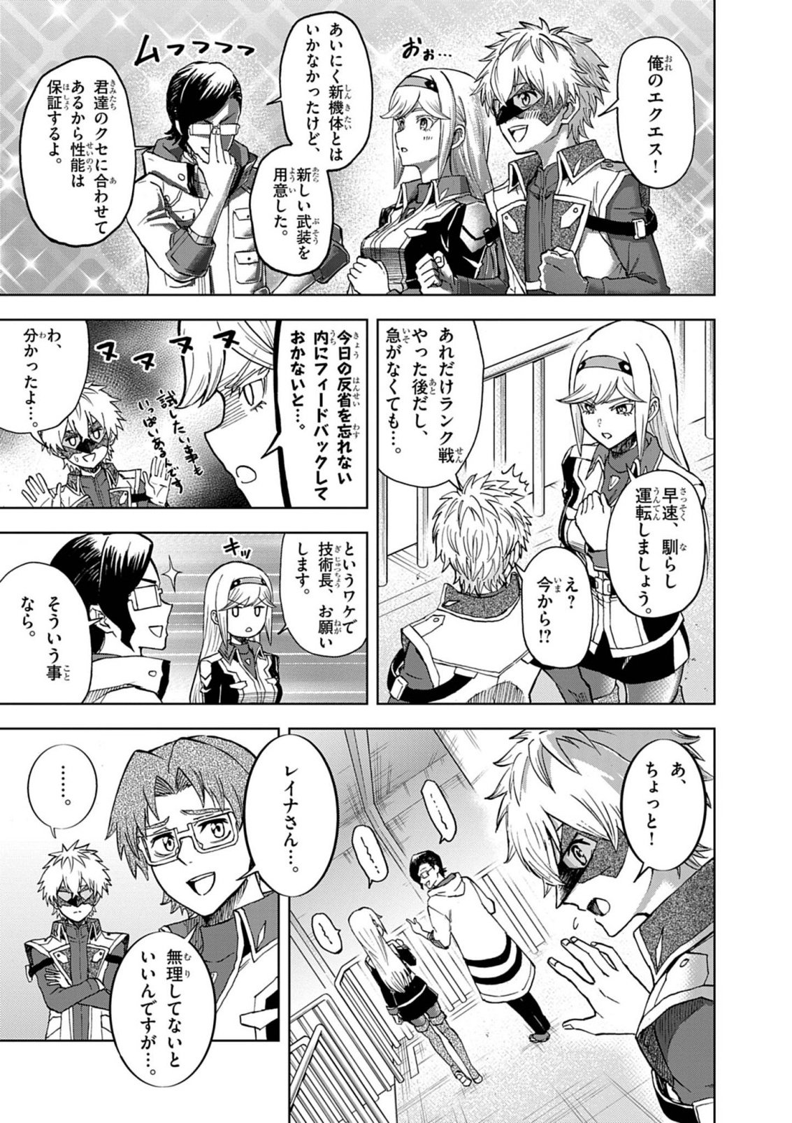 SEKAI SAIKYOU NO KISHI WA, KANARAZU SHINU HIROIN WO SUKUU TAME ISEKAI DEMO SAIKYOU NO KISHI TO NARU 〜 RYOUTE NI HANA WO, RYOUTE NI KEN WO Chapter 17 page 7 - nihonkuni.com