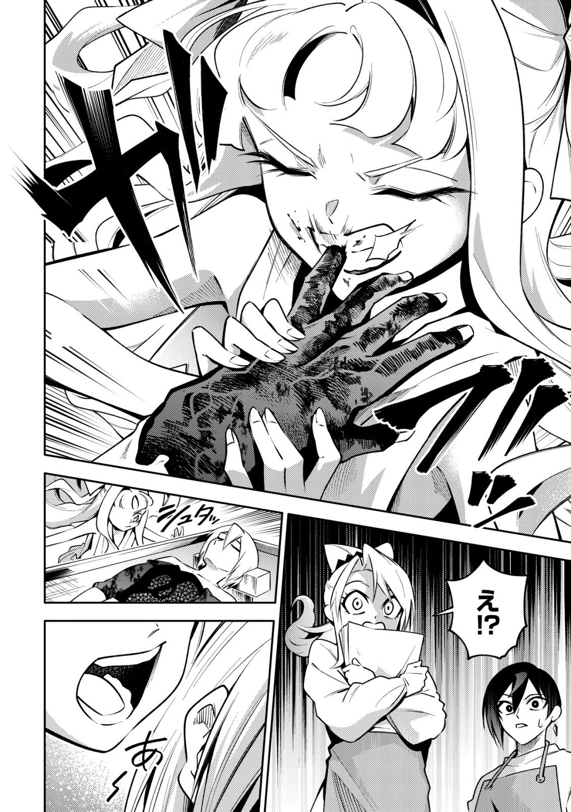 KARE NO MAZOKU WA IKANARU MAJUTSU WO MOTTE BOUGOKEKKAI WO KOURYAKU SHITA KA - RAW Chapter 8 page 7 - nihonkuni.com