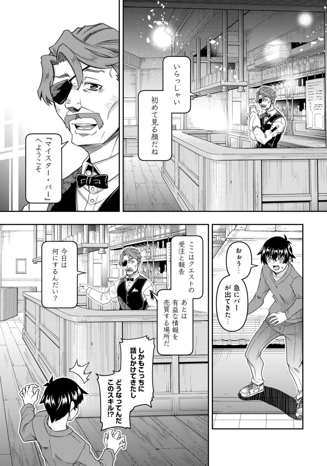 JULIE TO ELENA NO MORI NO SOUDANJO: FUYO NO CHIKARA DE ANATA NO MIRAI WO OMAMORI SHIMASU! Chap 3 - Pic 7