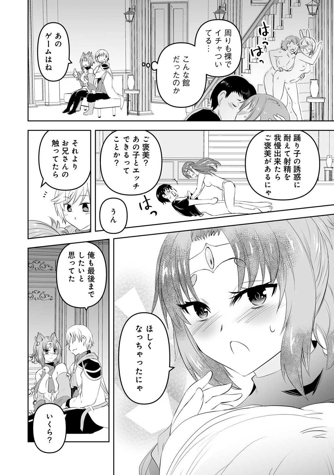 SHOUKAN WO SUBERU YAMI NO KIZOKU NI TENSEI SHITA: BISHOUJO TACHI TO NIJUU SEIKATSU NO HAREM LIFE Chapter 3.2 - Page 6