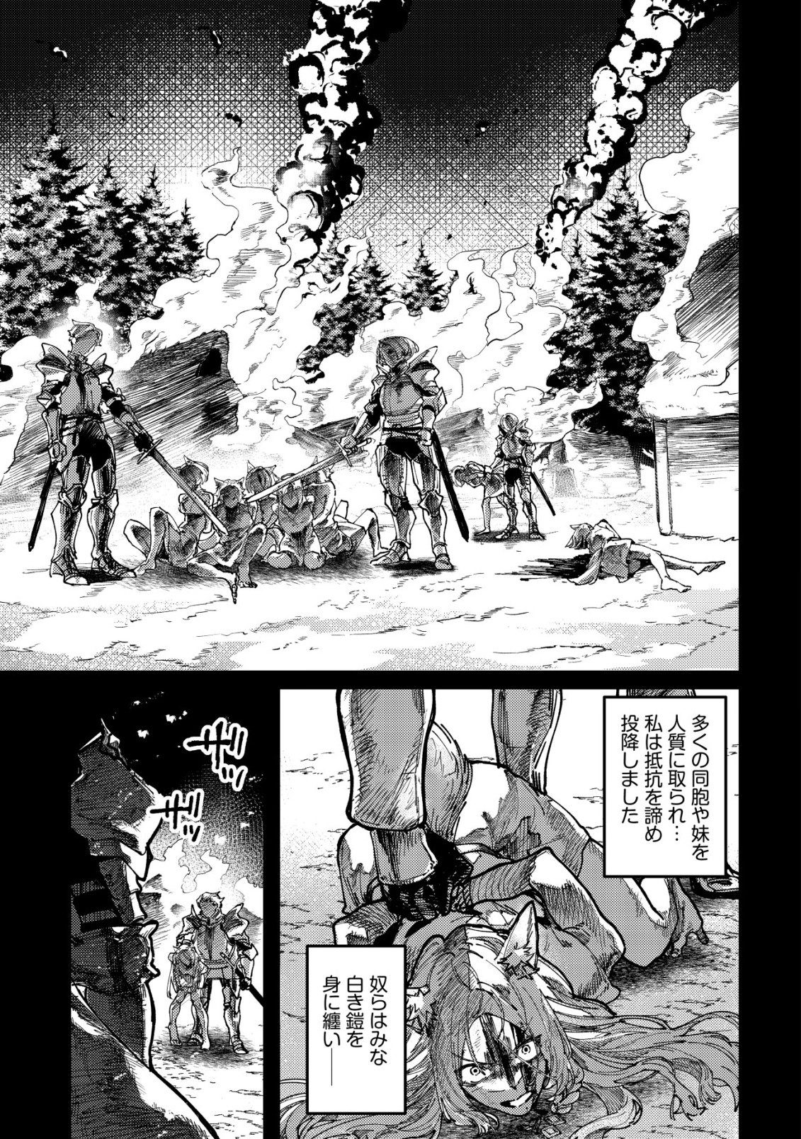 MAJO TO MASHOU TO MAHOU NO RAKUEN ~TSUIHOU SARETA TENSEI KIZOKU NO JIYUU KIMAMA NA [COLLECTOR] SEIKATSU. HAZURE ZENSE NI MEZAMETA SHOUNEN WA, ISEKAI DE SEIKEN MO MOFUMOFU MO JIBUN NO SHIRO MO TE NI IRERU~ Chapter 5 page 8 - nihonkuni.com