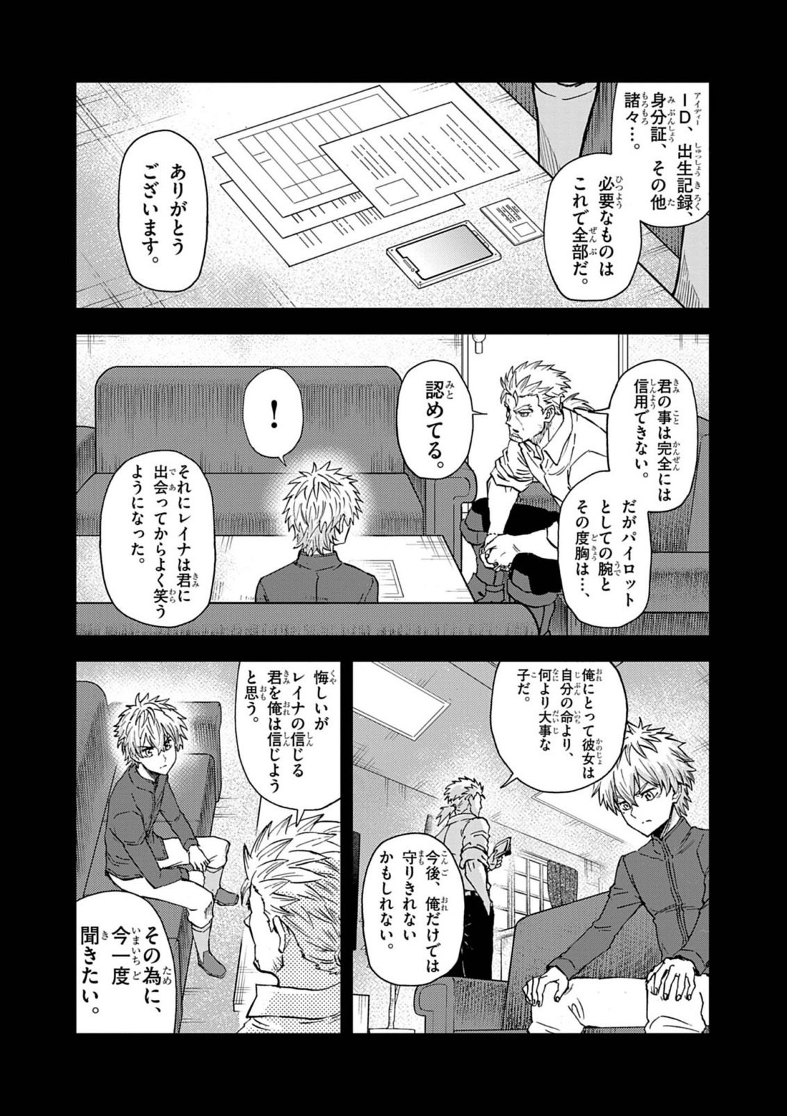 SEKAI SAIKYOU NO KISHI WA, KANARAZU SHINU HIROIN WO SUKUU TAME ISEKAI DEMO SAIKYOU NO KISHI TO NARU 〜 RYOUTE NI HANA WO, RYOUTE NI KEN WO Chapter 17 page 9 - nihonkuni.com