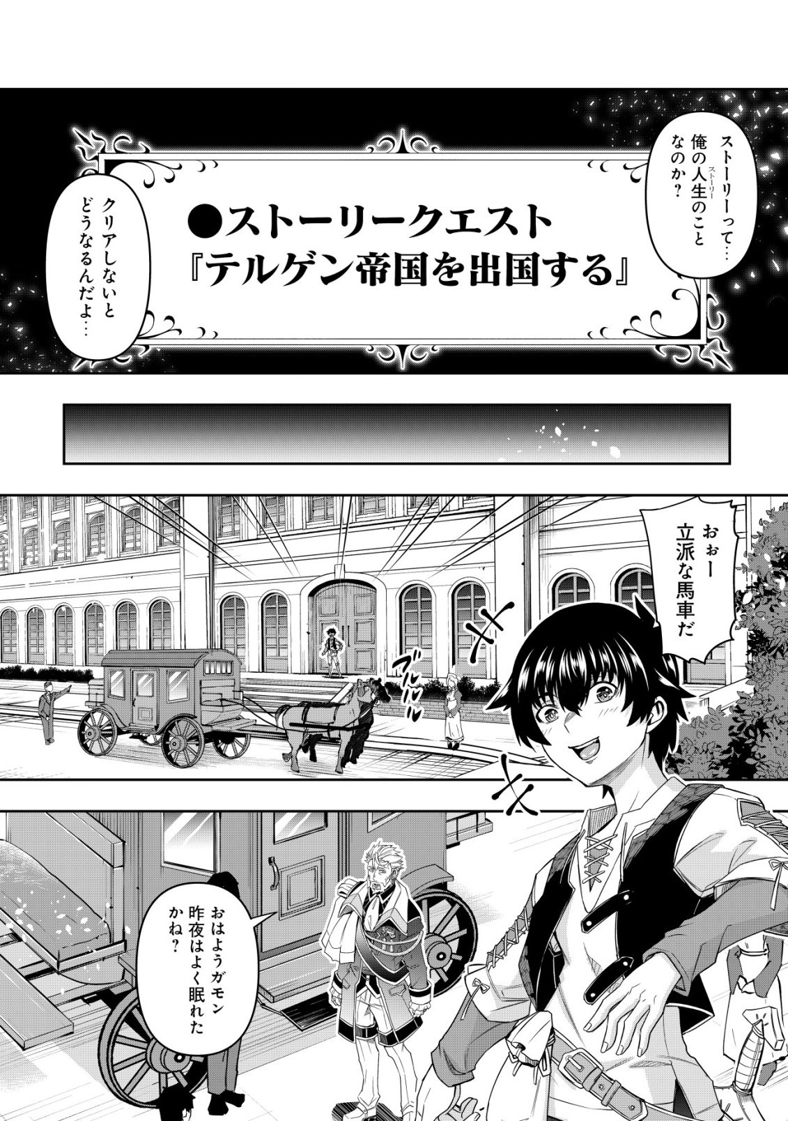JULIE TO ELENA NO MORI NO SOUDANJO: FUYO NO CHIKARA DE ANATA NO MIRAI WO OMAMORI SHIMASU! Chap 3 - Pic 9