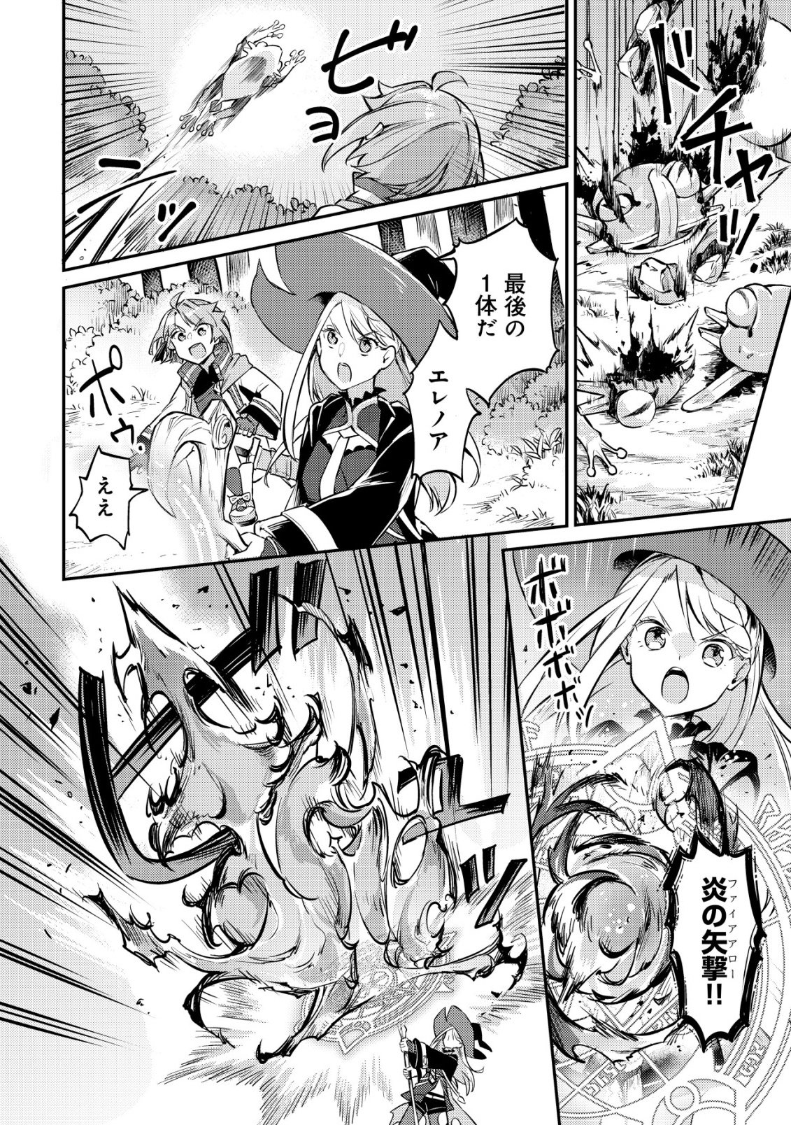 ISEKAI NI HOUCHI GAME RIRON WO MOCHIKONDARA SEKAI SAIKYOU NI NARERU SETSU Chapter 7 page 9 - nihonkuni.com