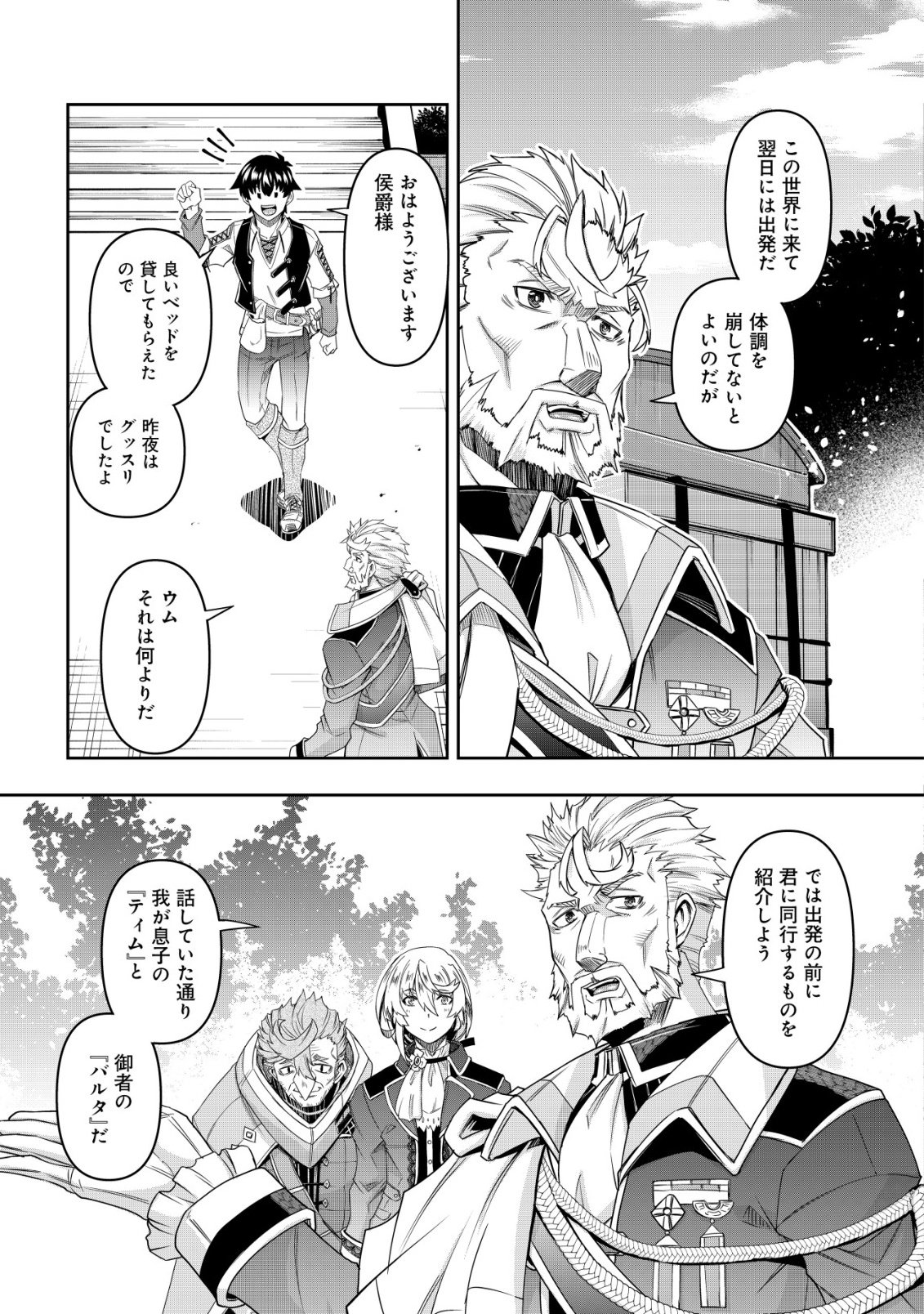 JULIE TO ELENA NO MORI NO SOUDANJO: FUYO NO CHIKARA DE ANATA NO MIRAI WO OMAMORI SHIMASU! Chap 3 - Pic 10