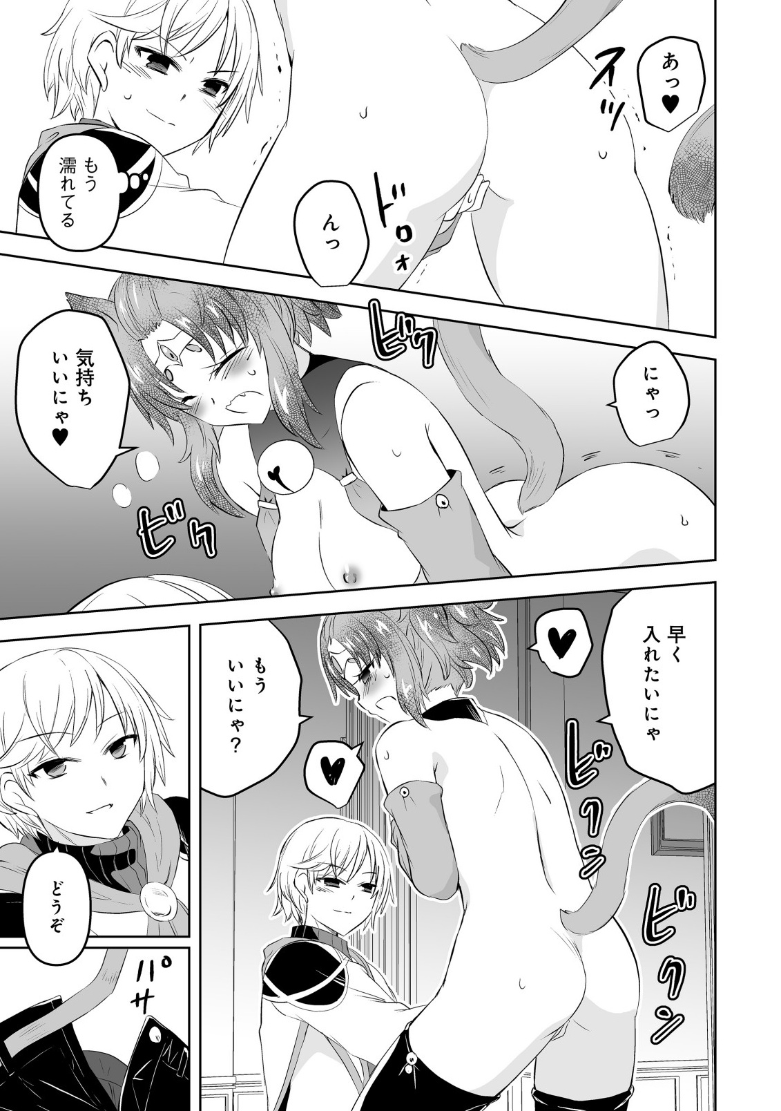 SHOUKAN WO SUBERU YAMI NO KIZOKU NI TENSEI SHITA: BISHOUJO TACHI TO NIJUU SEIKATSU NO HAREM LIFE Chapter 3.2 - Page 9