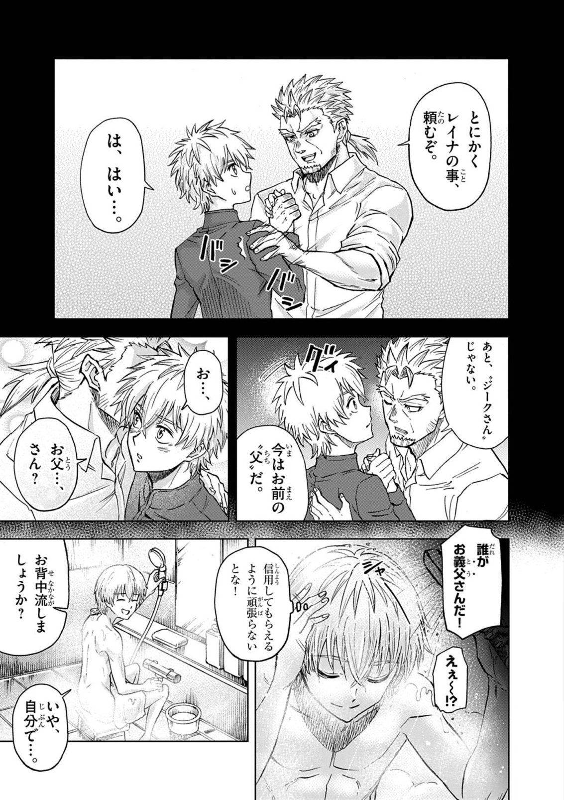 SEKAI SAIKYOU NO KISHI WA, KANARAZU SHINU HIROIN WO SUKUU TAME ISEKAI DEMO SAIKYOU NO KISHI TO NARU 〜 RYOUTE NI HANA WO, RYOUTE NI KEN WO Chapter 17 page 11 - nihonkuni.com