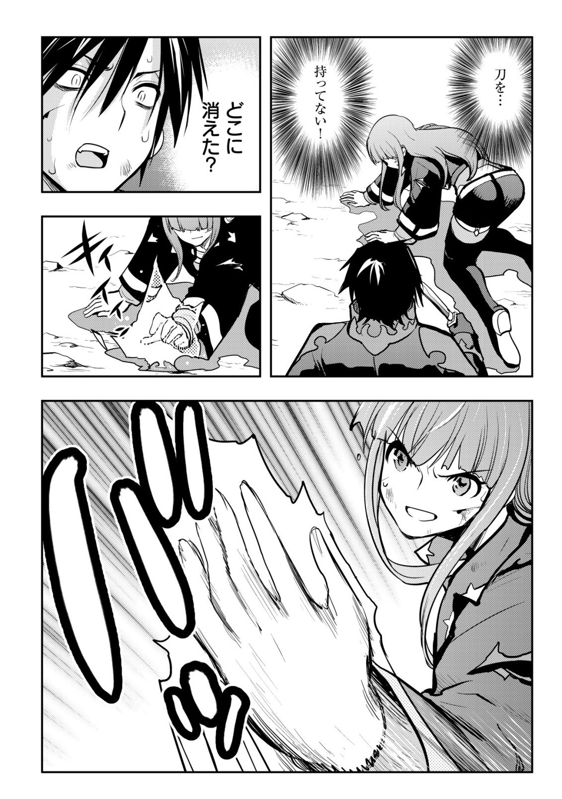 TSUIHOUSARETA FUGUU-SHOKU 