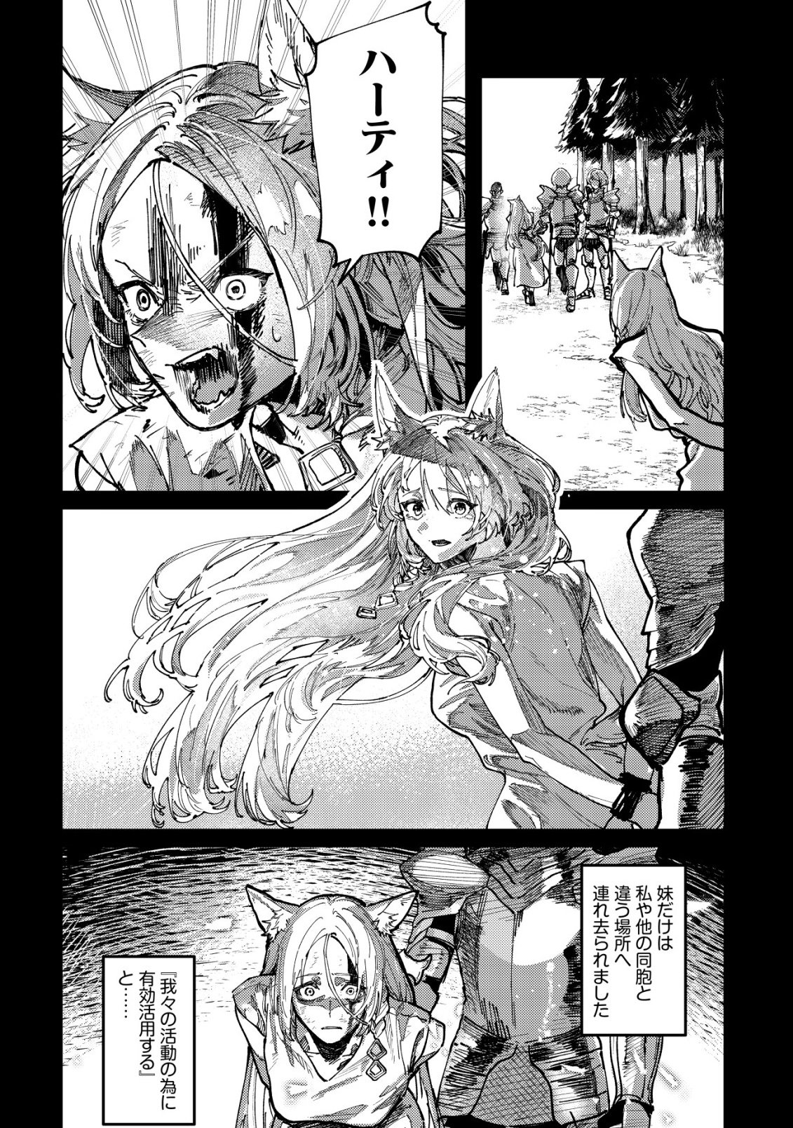 MAJO TO MASHOU TO MAHOU NO RAKUEN ~TSUIHOU SARETA TENSEI KIZOKU NO JIYUU KIMAMA NA [COLLECTOR] SEIKATSU. HAZURE ZENSE NI MEZAMETA SHOUNEN WA, ISEKAI DE SEIKEN MO MOFUMOFU MO JIBUN NO SHIRO MO TE NI IRERU~ Chapter 5 page 11 - nihonkuni.com