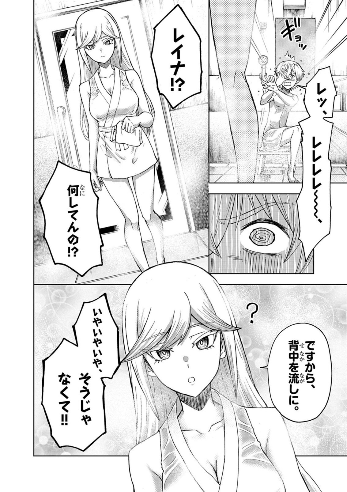 SEKAI SAIKYOU NO KISHI WA, KANARAZU SHINU HIROIN WO SUKUU TAME ISEKAI DEMO SAIKYOU NO KISHI TO NARU 〜 RYOUTE NI HANA WO, RYOUTE NI KEN WO Chapter 17 page 12 - nihonkuni.com