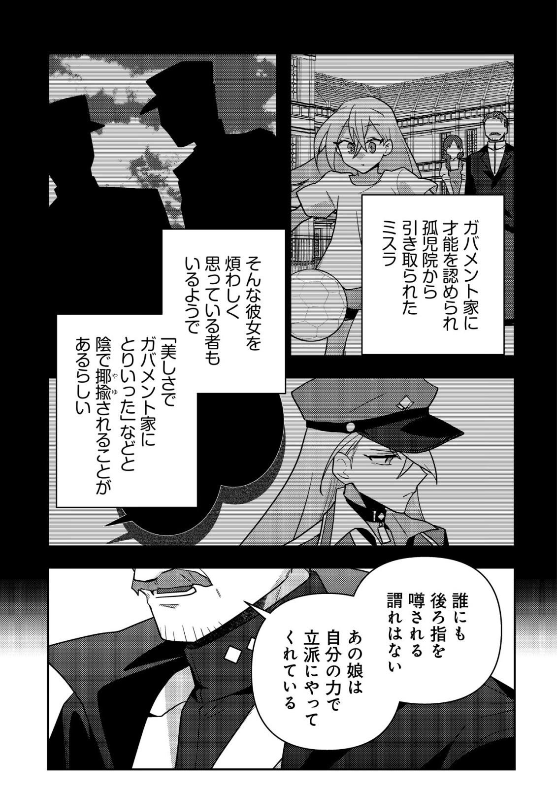 MOTO EIYUU WA DAITOKAI SAIKYOU NO BENRIYA-SAN: MOTO SEIJO NO BUNNY GIRL TO TOMO NI ARAYURU TROUBLE KAIKETSU ITASHIMASU Chapter 8 page 12 - nihonkuni.com