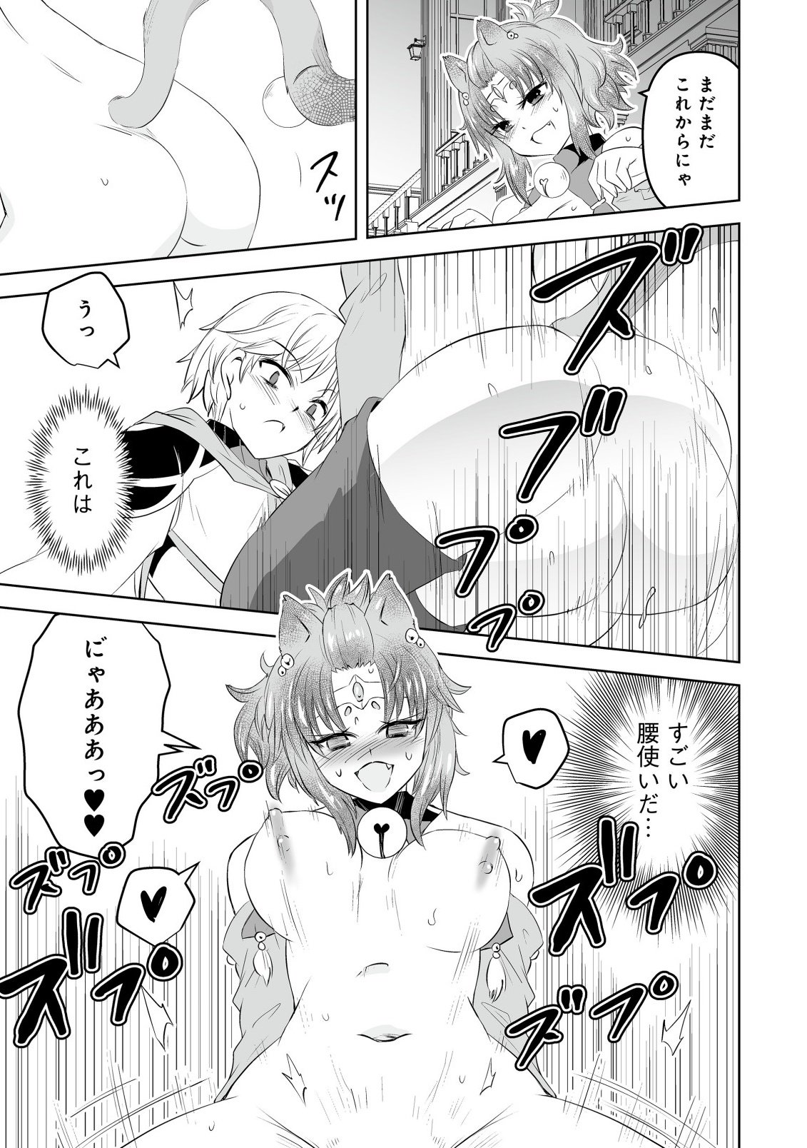 SHOUKAN WO SUBERU YAMI NO KIZOKU NI TENSEI SHITA: BISHOUJO TACHI TO NIJUU SEIKATSU NO HAREM LIFE Chapter 3.2 - Page 11