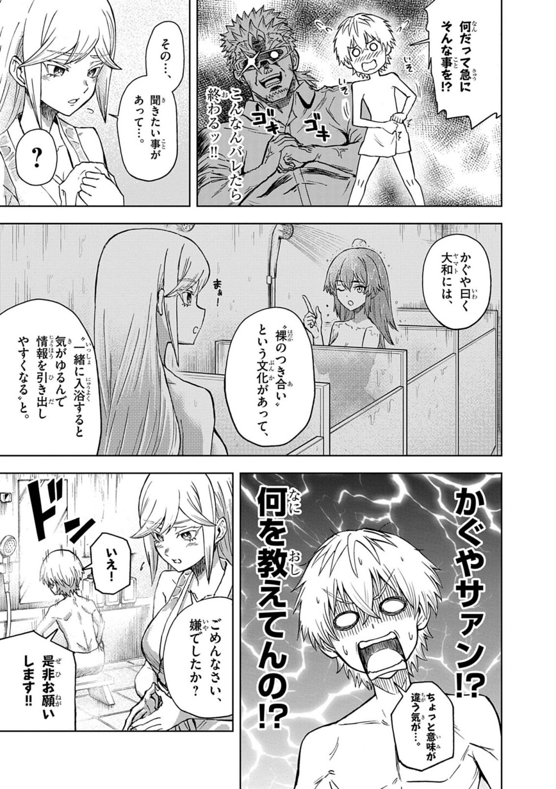 SEKAI SAIKYOU NO KISHI WA, KANARAZU SHINU HIROIN WO SUKUU TAME ISEKAI DEMO SAIKYOU NO KISHI TO NARU 〜 RYOUTE NI HANA WO, RYOUTE NI KEN WO Chapter 17 page 13 - nihonkuni.com