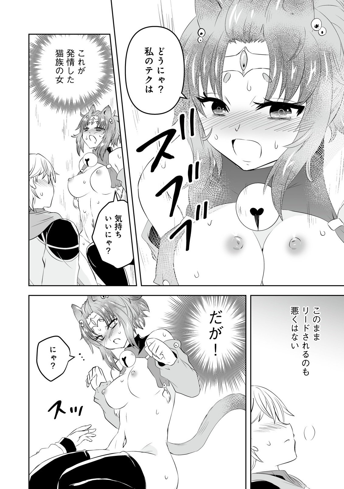 SHOUKAN WO SUBERU YAMI NO KIZOKU NI TENSEI SHITA: BISHOUJO TACHI TO NIJUU SEIKATSU NO HAREM LIFE Chapter 3.2 - Page 12