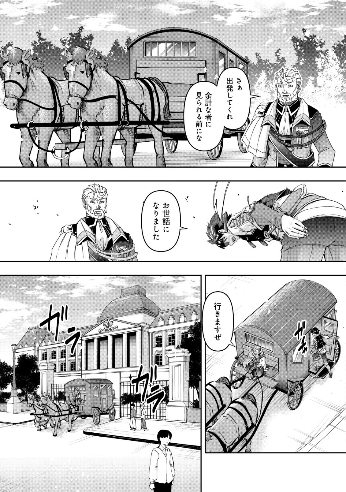 JULIE TO ELENA NO MORI NO SOUDANJO: FUYO NO CHIKARA DE ANATA NO MIRAI WO OMAMORI SHIMASU! Chap 3 - Pic 14