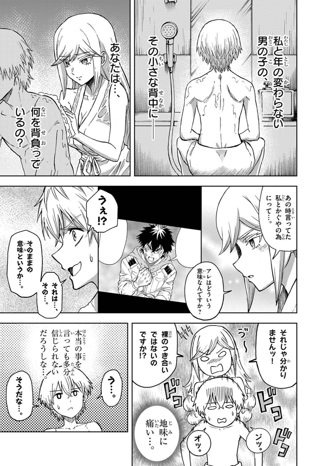 SEKAI SAIKYOU NO KISHI WA, KANARAZU SHINU HIROIN WO SUKUU TAME ISEKAI DEMO SAIKYOU NO KISHI TO NARU 〜 RYOUTE NI HANA WO, RYOUTE NI KEN WO Chapter 17 page 15 - nihonkuni.com