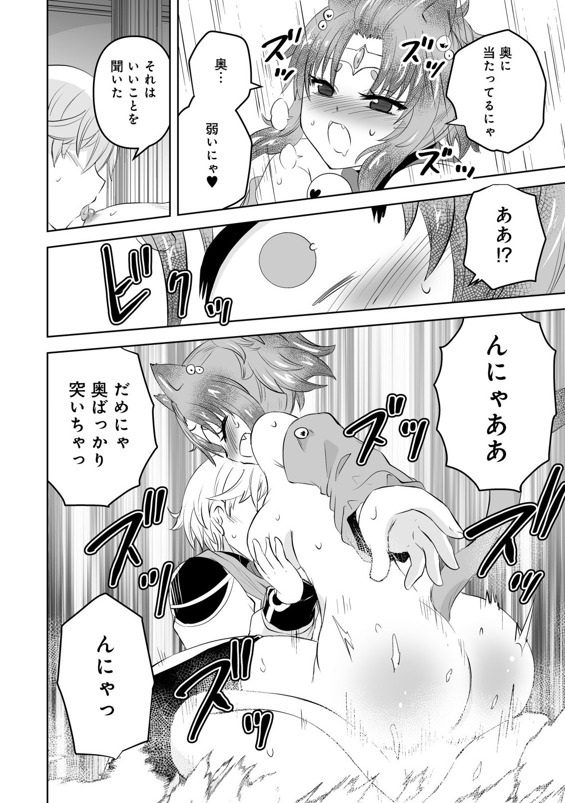 SHOUKAN WO SUBERU YAMI NO KIZOKU NI TENSEI SHITA: BISHOUJO TACHI TO NIJUU SEIKATSU NO HAREM LIFE Chapter 3.2 - Page 14