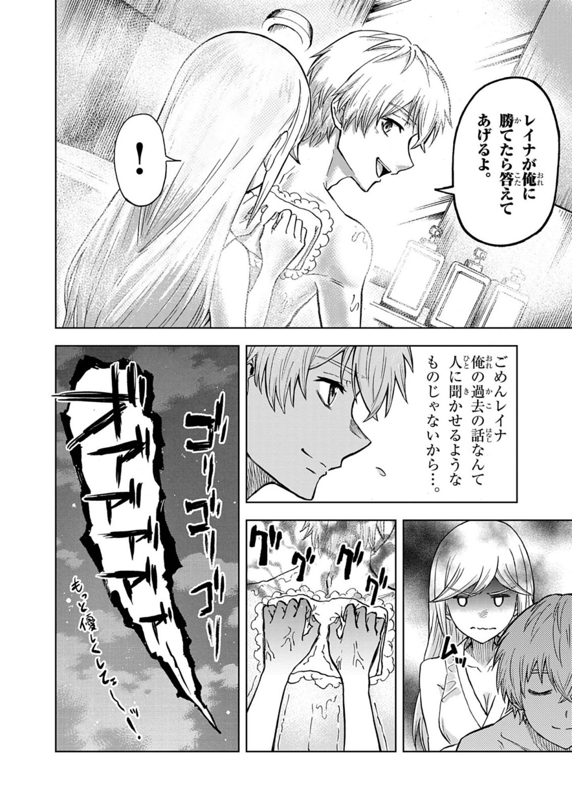 SEKAI SAIKYOU NO KISHI WA, KANARAZU SHINU HIROIN WO SUKUU TAME ISEKAI DEMO SAIKYOU NO KISHI TO NARU 〜 RYOUTE NI HANA WO, RYOUTE NI KEN WO Chapter 17 page 16 - nihonkuni.com