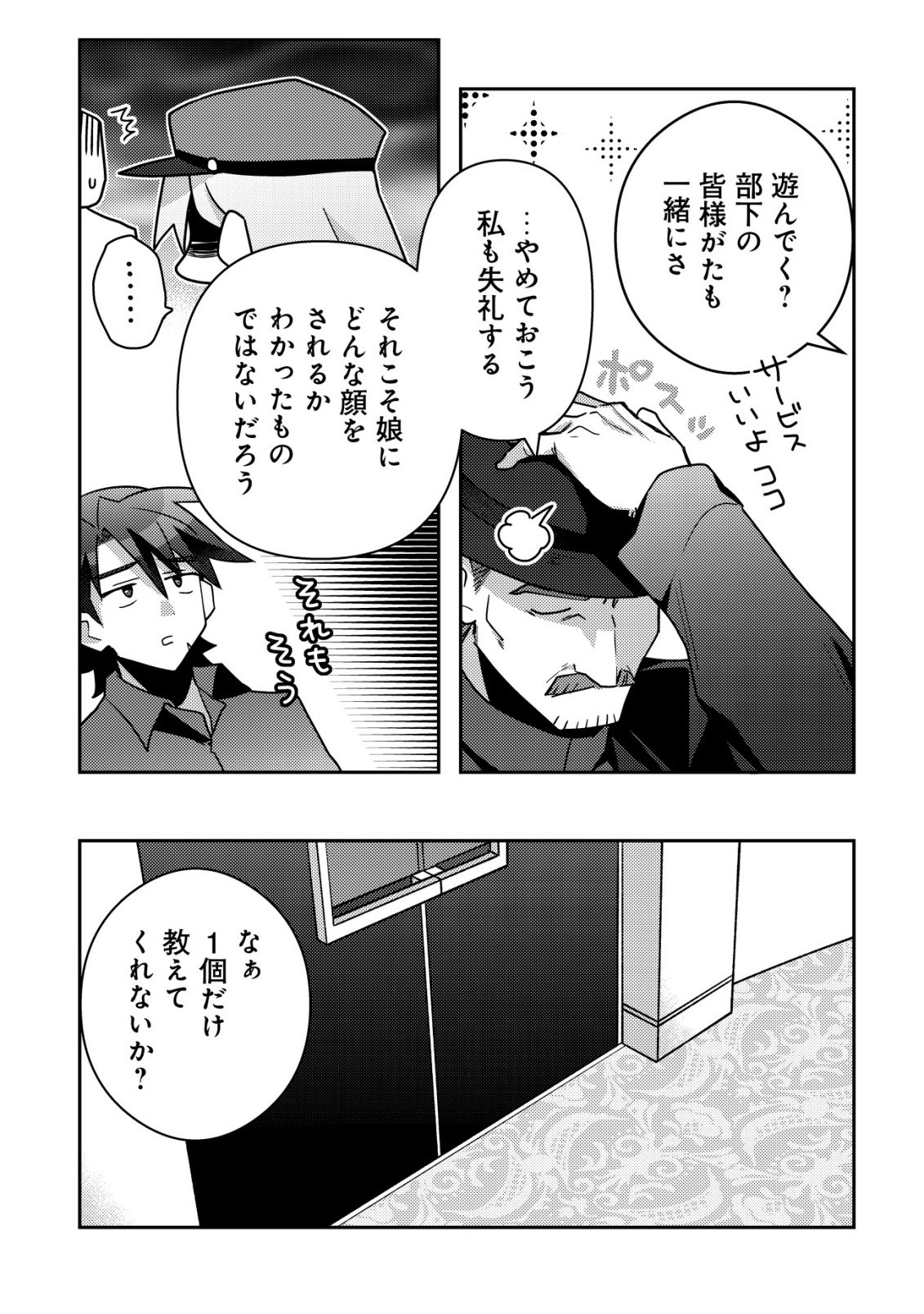 MOTO EIYUU WA DAITOKAI SAIKYOU NO BENRIYA-SAN: MOTO SEIJO NO BUNNY GIRL TO TOMO NI ARAYURU TROUBLE KAIKETSU ITASHIMASU Chapter 8 page 16 - nihonkuni.com