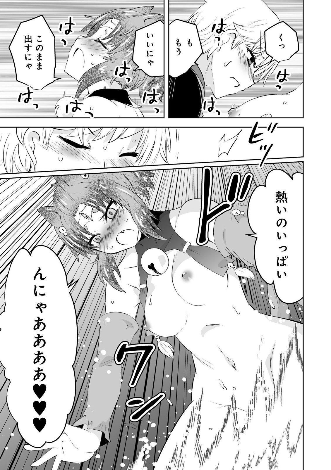 SHOUKAN WO SUBERU YAMI NO KIZOKU NI TENSEI SHITA: BISHOUJO TACHI TO NIJUU SEIKATSU NO HAREM LIFE Chapter 3.2 - Page 15