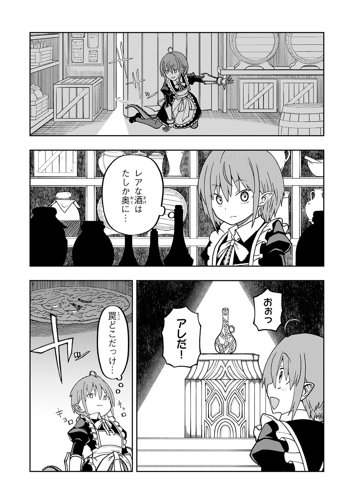 MAOU-SAMA KARA WA NIGERARENAI Chapter 3.2 page 1 - nihonkuni.com