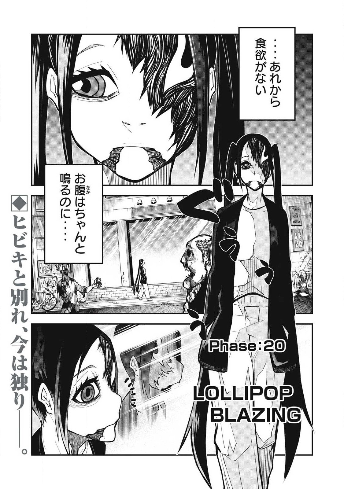 BUKKOWARE SEKAI DE SHINDA TOKI Chapter 20 page 1 - nihonkuni.com