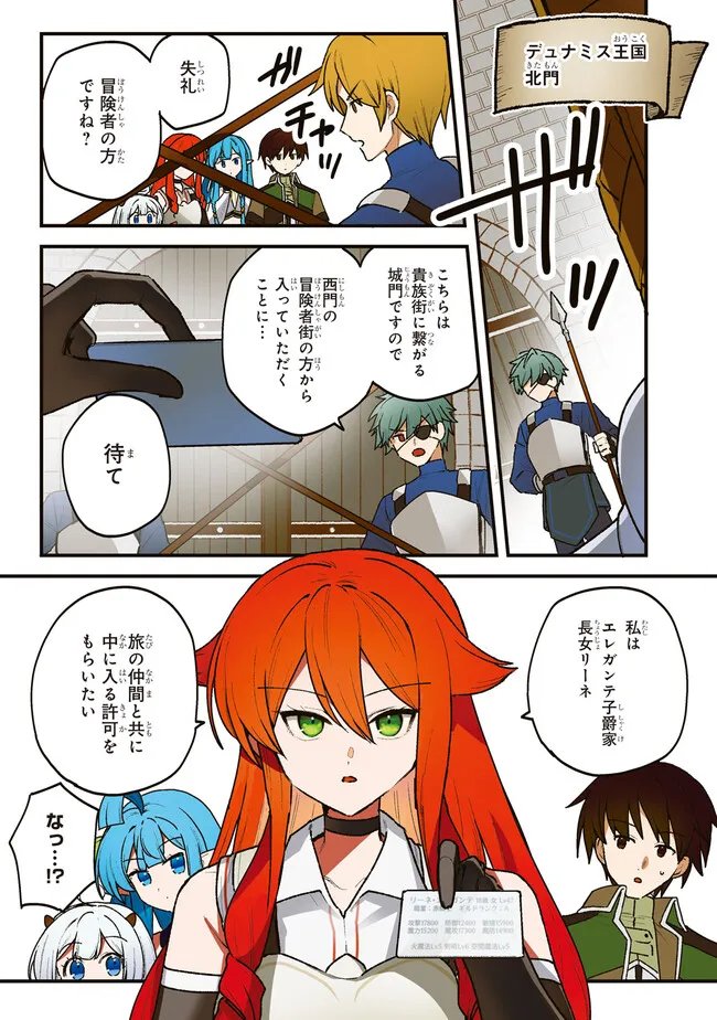 Read STATUS ALL INFINITY: ∞ TSUKAI NO SAIKYOU NOURYOKU-SHA, ISEKAI WO JIYUU KIMAMA NI KURASHIMASU! Chapter 78 [High Quality / Full] - Page 1 - nicomanga.net