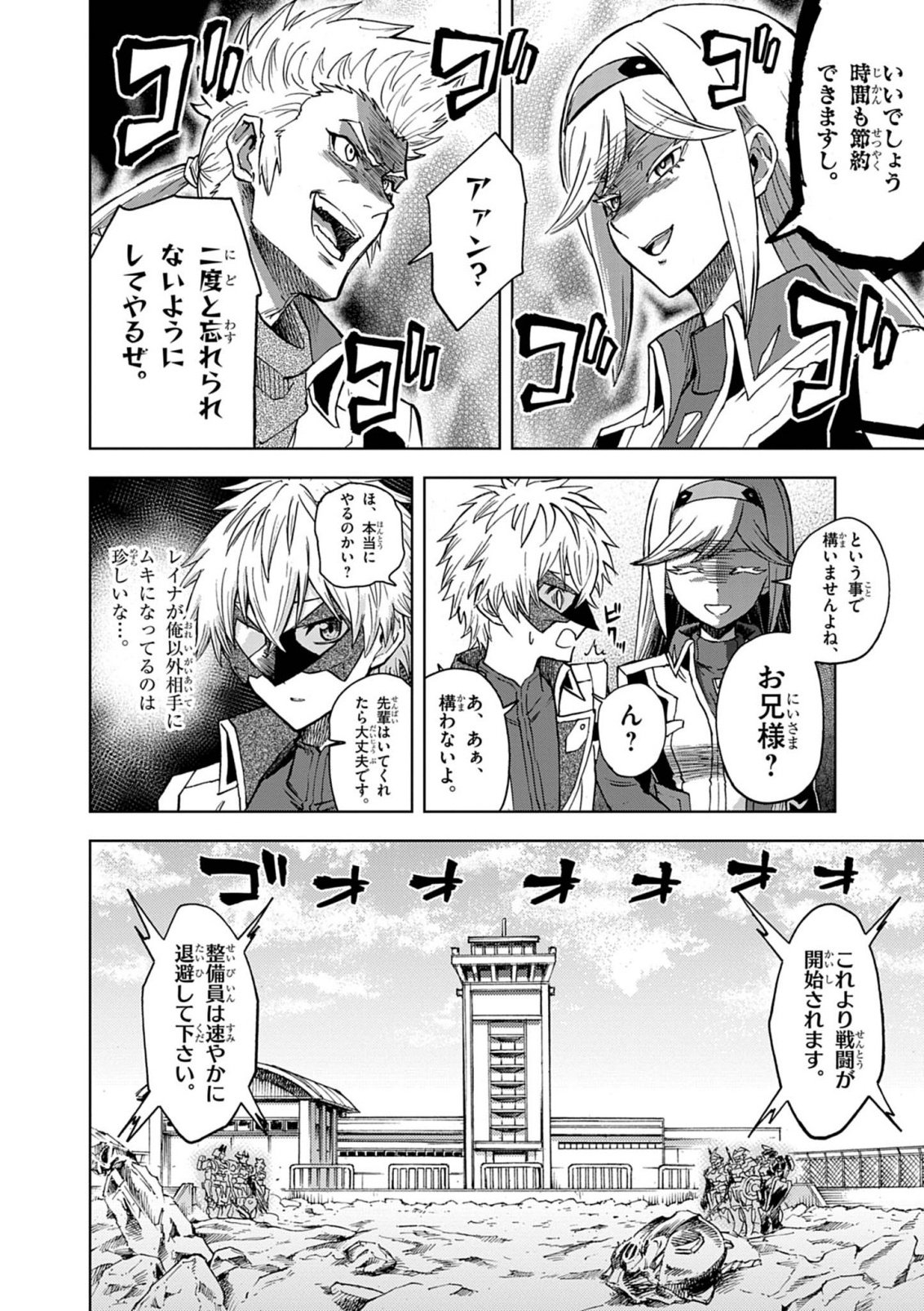 SEKAI SAIKYOU NO KISHI WA, KANARAZU SHINU HIROIN WO SUKUU TAME ISEKAI DEMO SAIKYOU NO KISHI TO NARU 〜 RYOUTE NI HANA WO, RYOUTE NI KEN WO Chapter 17 page 20 - nihonkuni.com