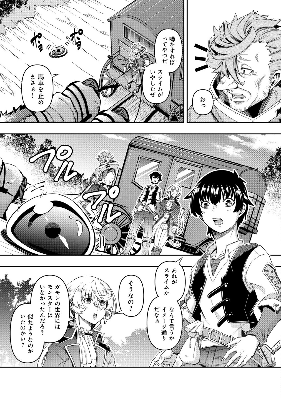 JULIE TO ELENA NO MORI NO SOUDANJO: FUYO NO CHIKARA DE ANATA NO MIRAI WO OMAMORI SHIMASU! Chap 3 - Pic 20