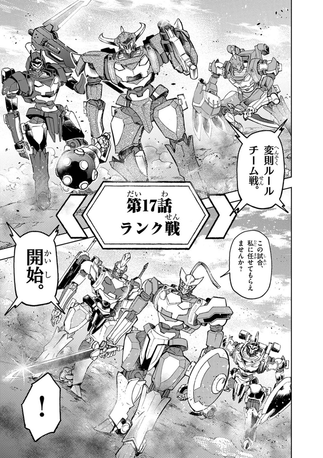 SEKAI SAIKYOU NO KISHI WA, KANARAZU SHINU HIROIN WO SUKUU TAME ISEKAI DEMO SAIKYOU NO KISHI TO NARU 〜 RYOUTE NI HANA WO, RYOUTE NI KEN WO Chapter 17 page 21 - nihonkuni.com